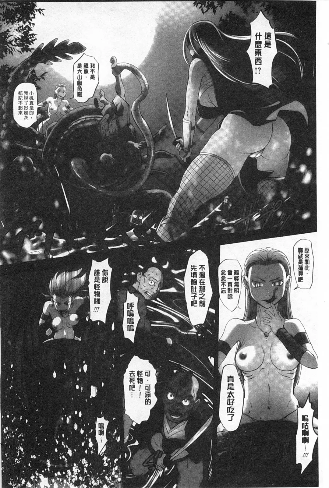 [Raymon] Youen Kunoichi Kinbaku Ryoujoku no Ki | 妖豔的女忍者 緊缚凌辱之記 Fhentai - Page 133