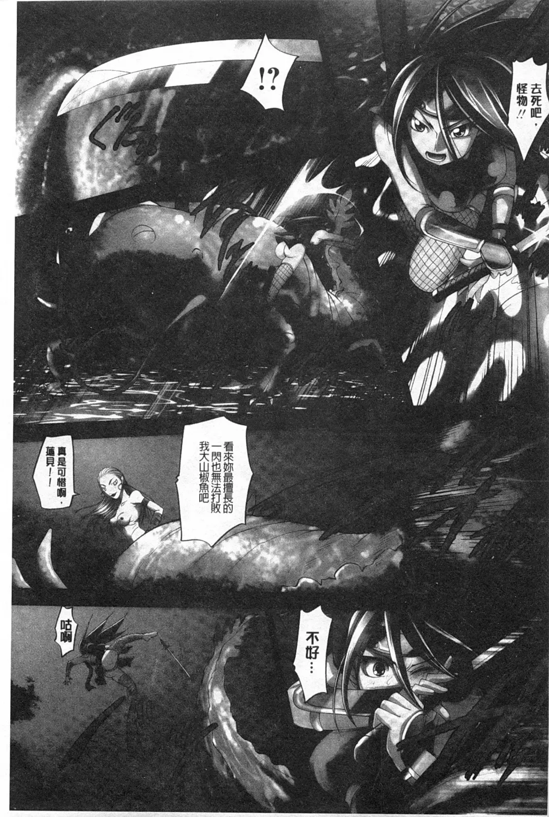 [Raymon] Youen Kunoichi Kinbaku Ryoujoku no Ki | 妖豔的女忍者 緊缚凌辱之記 Fhentai - Page 134