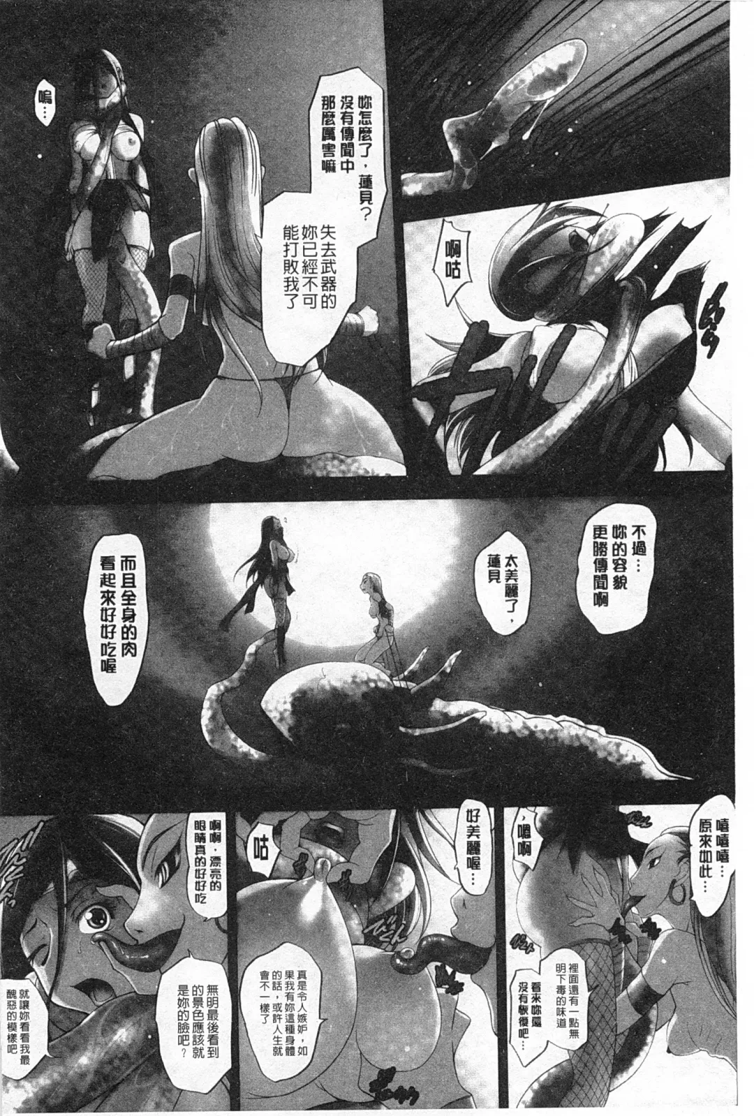 [Raymon] Youen Kunoichi Kinbaku Ryoujoku no Ki | 妖豔的女忍者 緊缚凌辱之記 Fhentai - Page 135