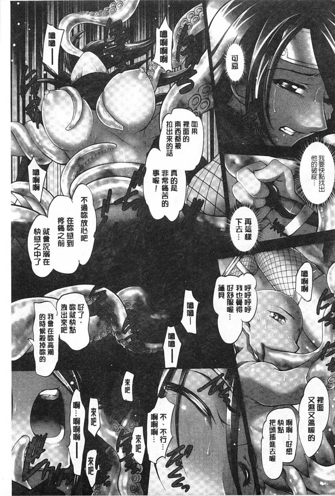 [Raymon] Youen Kunoichi Kinbaku Ryoujoku no Ki | 妖豔的女忍者 緊缚凌辱之記 Fhentai - Page 156