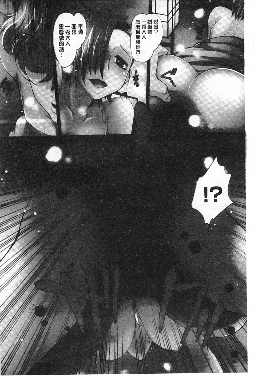 [Raymon] Youen Kunoichi Kinbaku Ryoujoku no Ki | 妖豔的女忍者 緊缚凌辱之記 Fhentai - Page 167