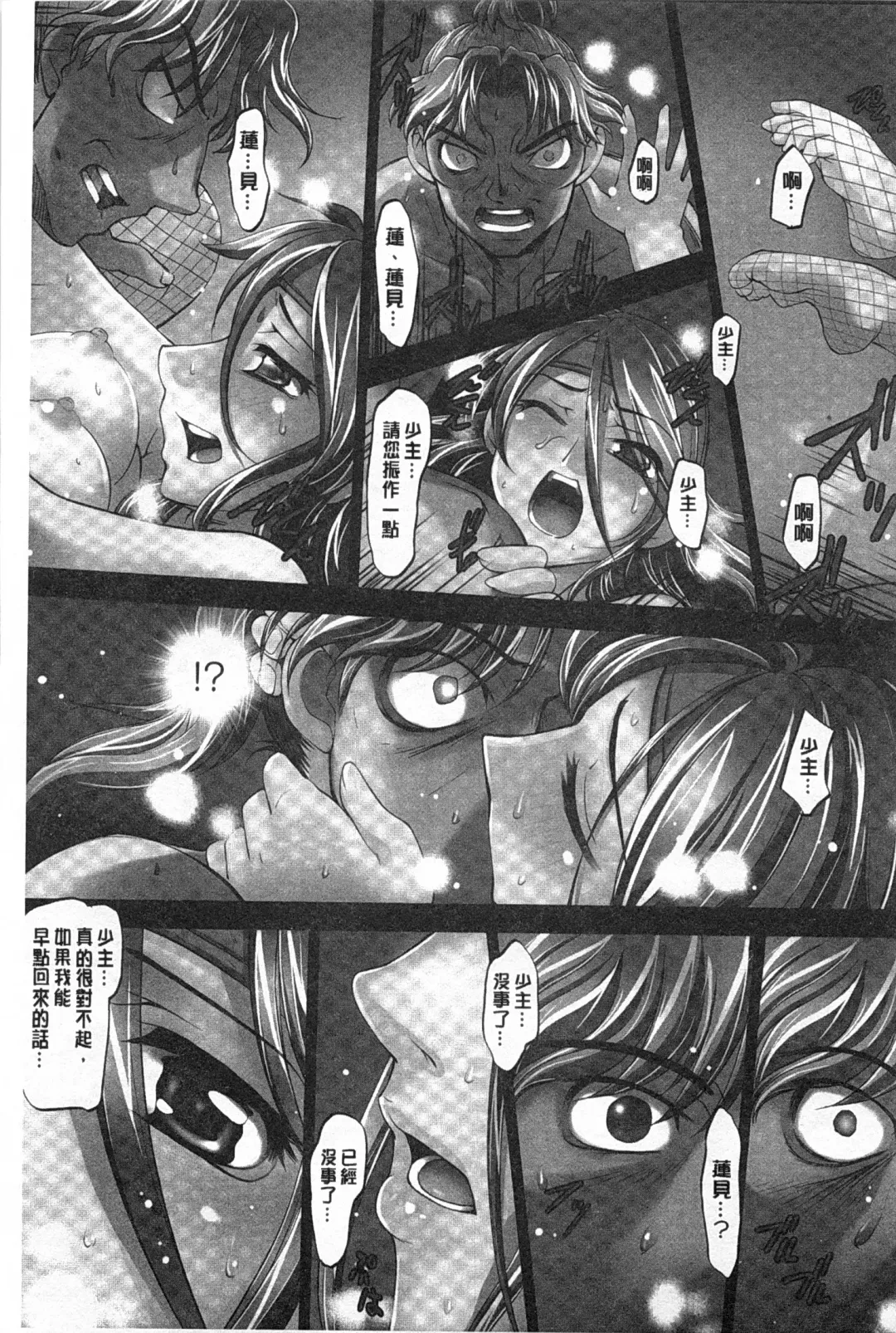 [Raymon] Youen Kunoichi Kinbaku Ryoujoku no Ki | 妖豔的女忍者 緊缚凌辱之記 Fhentai - Page 170
