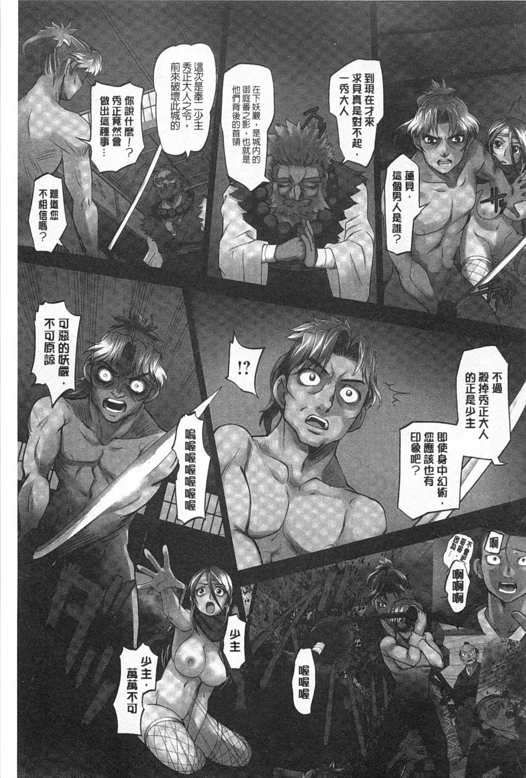 [Raymon] Youen Kunoichi Kinbaku Ryoujoku no Ki | 妖豔的女忍者 緊缚凌辱之記 Fhentai - Page 174