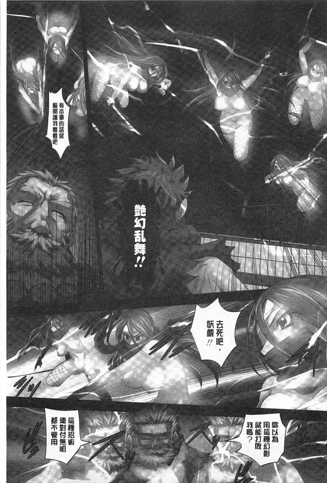 [Raymon] Youen Kunoichi Kinbaku Ryoujoku no Ki | 妖豔的女忍者 緊缚凌辱之記 Fhentai - Page 178