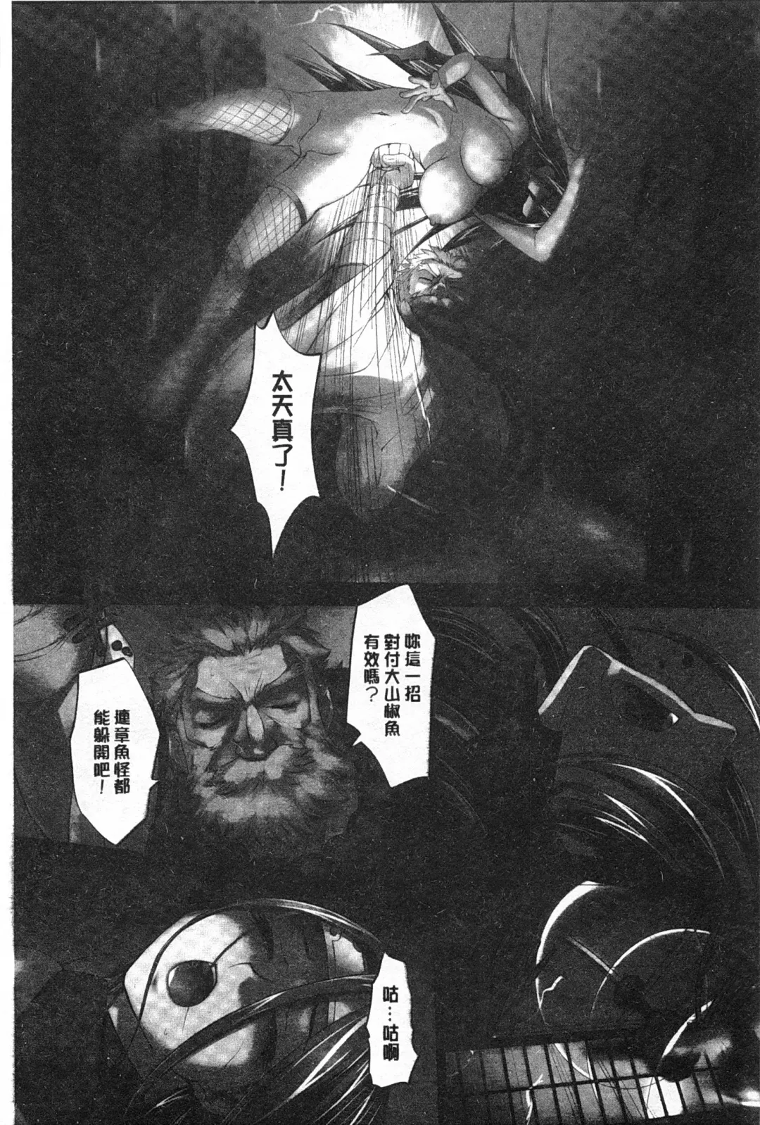 [Raymon] Youen Kunoichi Kinbaku Ryoujoku no Ki | 妖豔的女忍者 緊缚凌辱之記 Fhentai - Page 180