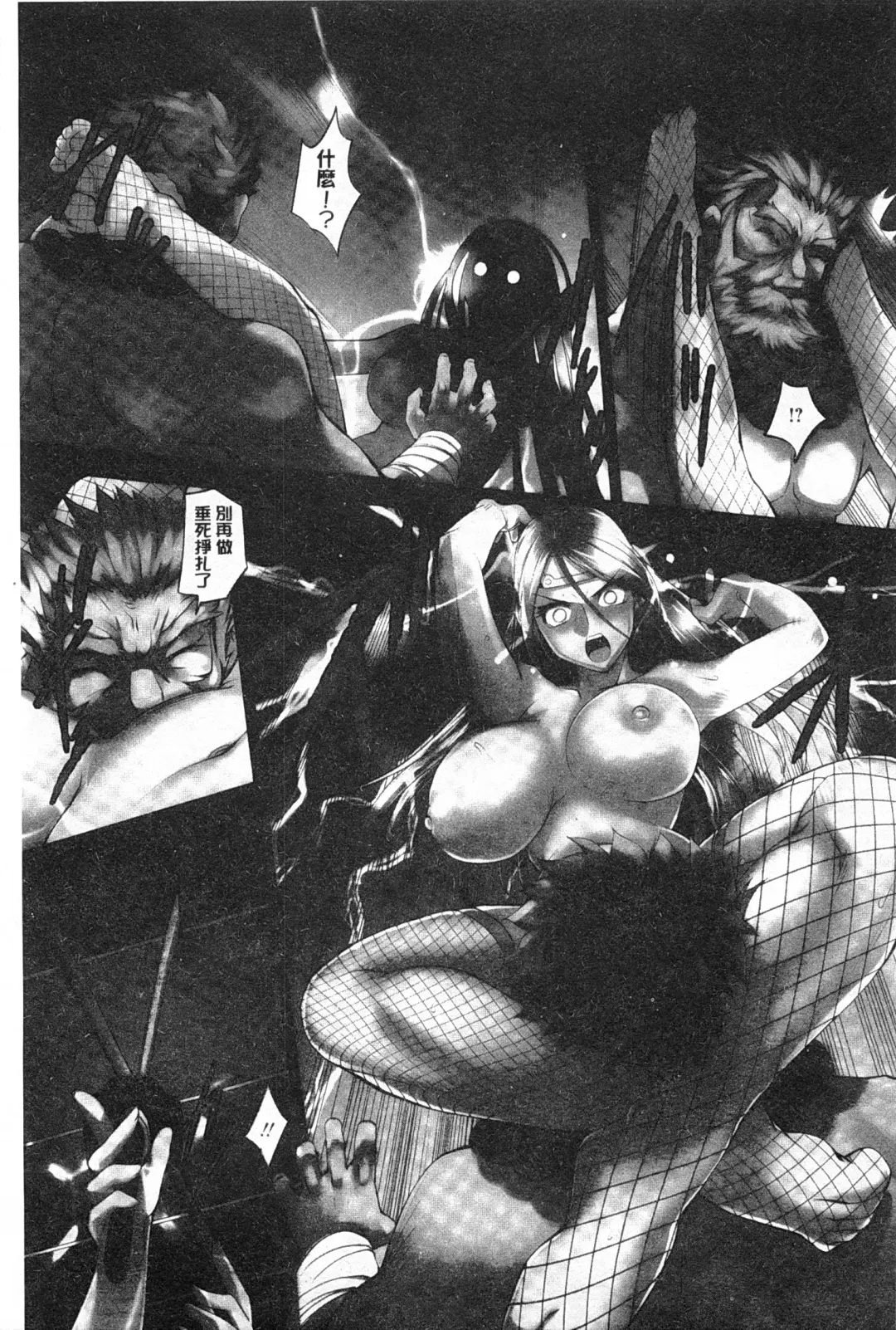 [Raymon] Youen Kunoichi Kinbaku Ryoujoku no Ki | 妖豔的女忍者 緊缚凌辱之記 Fhentai - Page 184