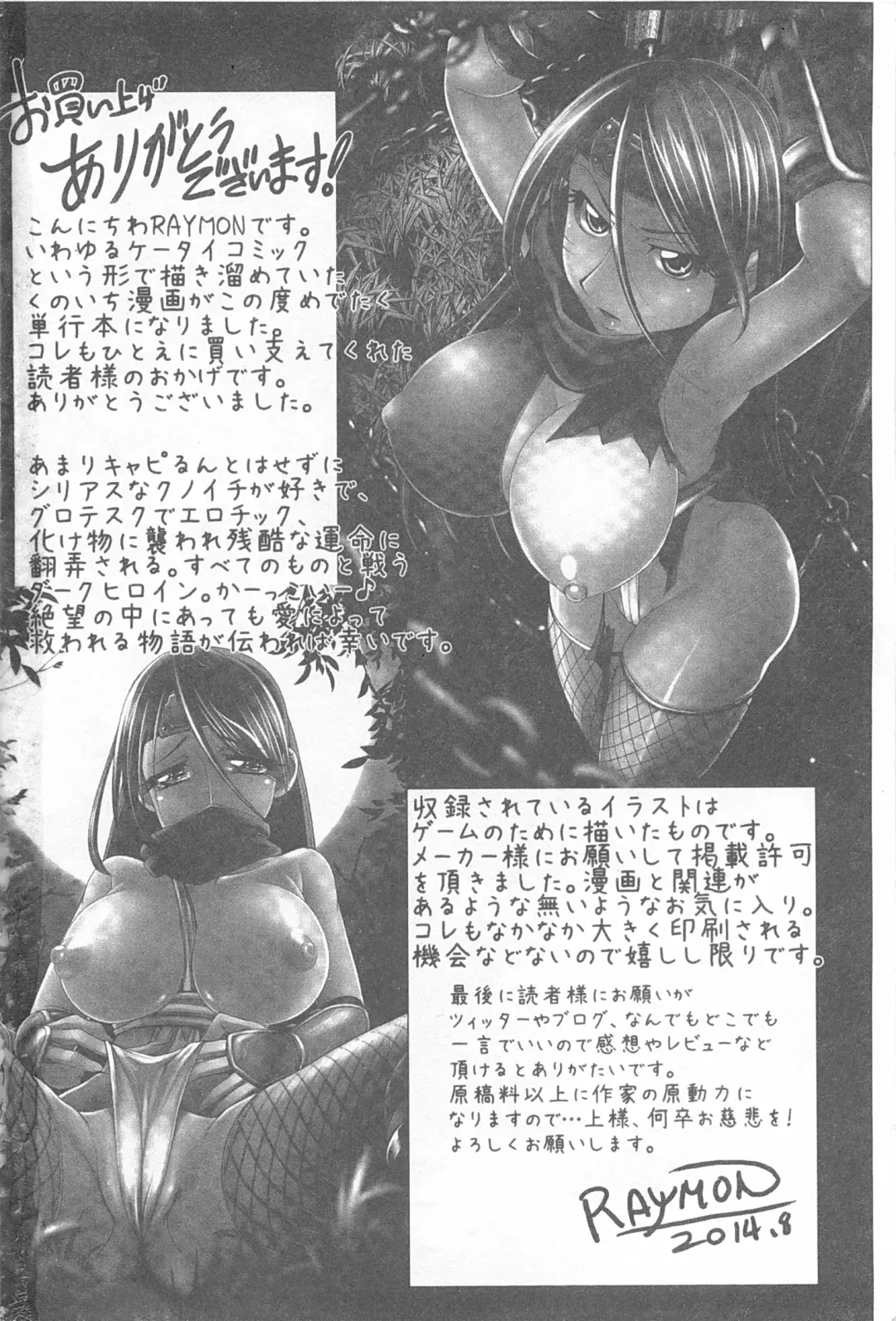 [Raymon] Youen Kunoichi Kinbaku Ryoujoku no Ki | 妖豔的女忍者 緊缚凌辱之記 Fhentai - Page 193