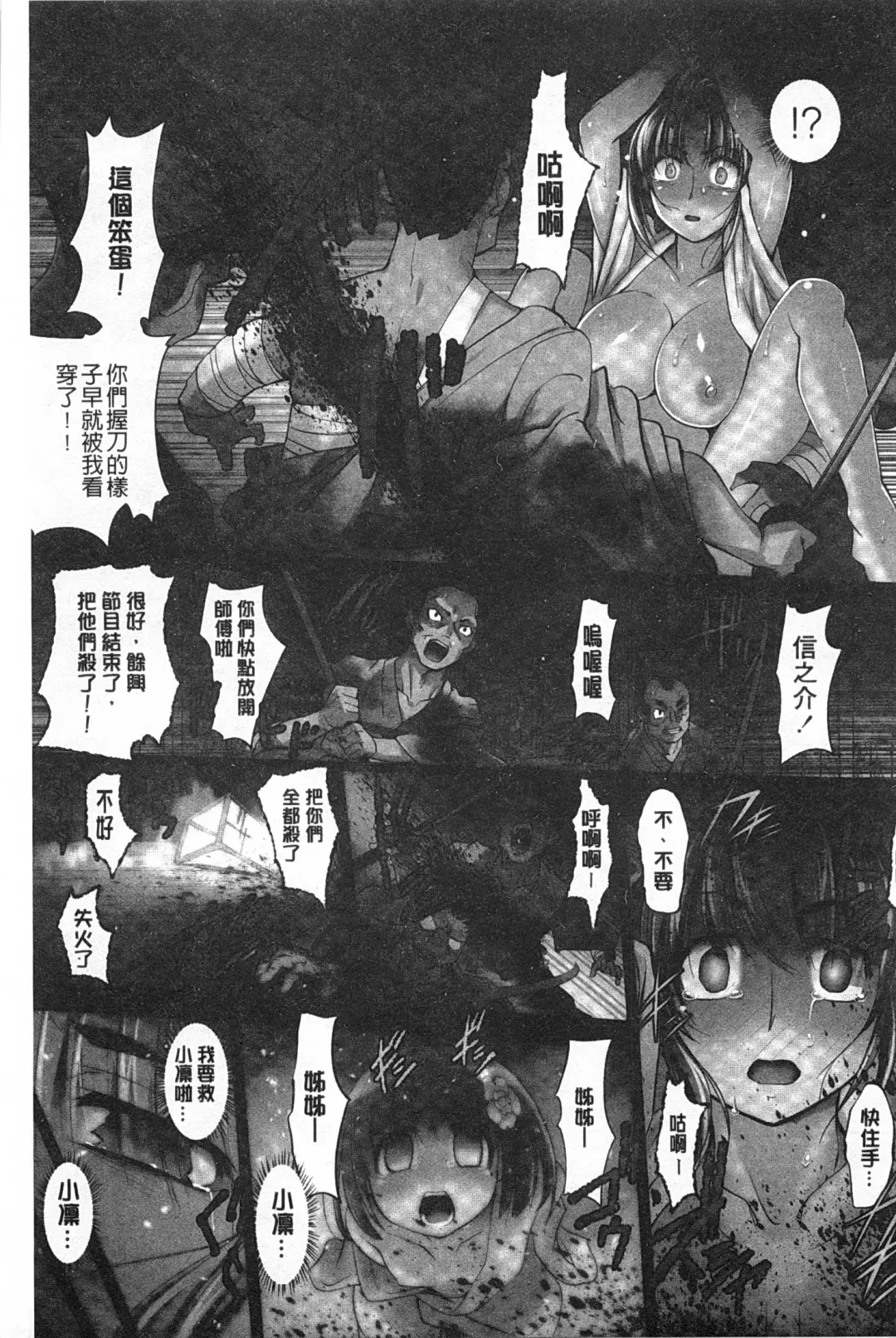 [Raymon] Youen Kunoichi Kinbaku Ryoujoku no Ki | 妖豔的女忍者 緊缚凌辱之記 Fhentai - Page 28