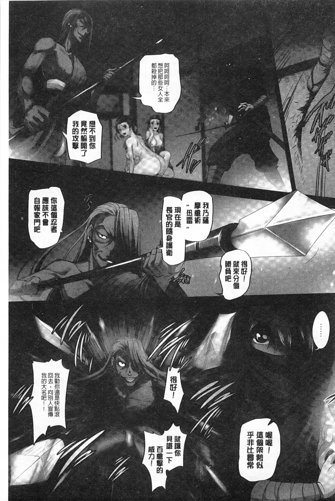 [Raymon] Youen Kunoichi Kinbaku Ryoujoku no Ki | 妖豔的女忍者 緊缚凌辱之記 Fhentai - Page 32