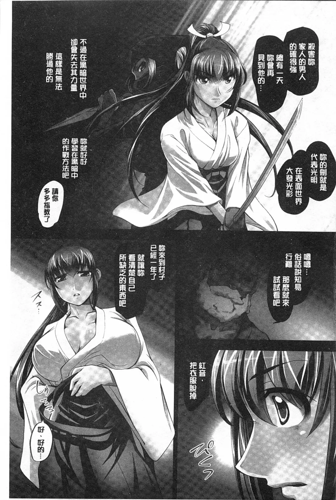 [Raymon] Youen Kunoichi Kinbaku Ryoujoku no Ki | 妖豔的女忍者 緊缚凌辱之記 Fhentai - Page 36