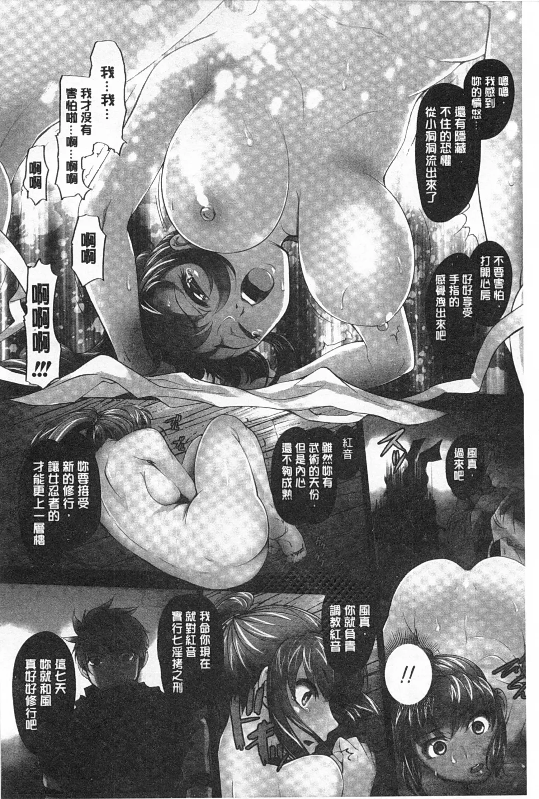 [Raymon] Youen Kunoichi Kinbaku Ryoujoku no Ki | 妖豔的女忍者 緊缚凌辱之記 Fhentai - Page 41