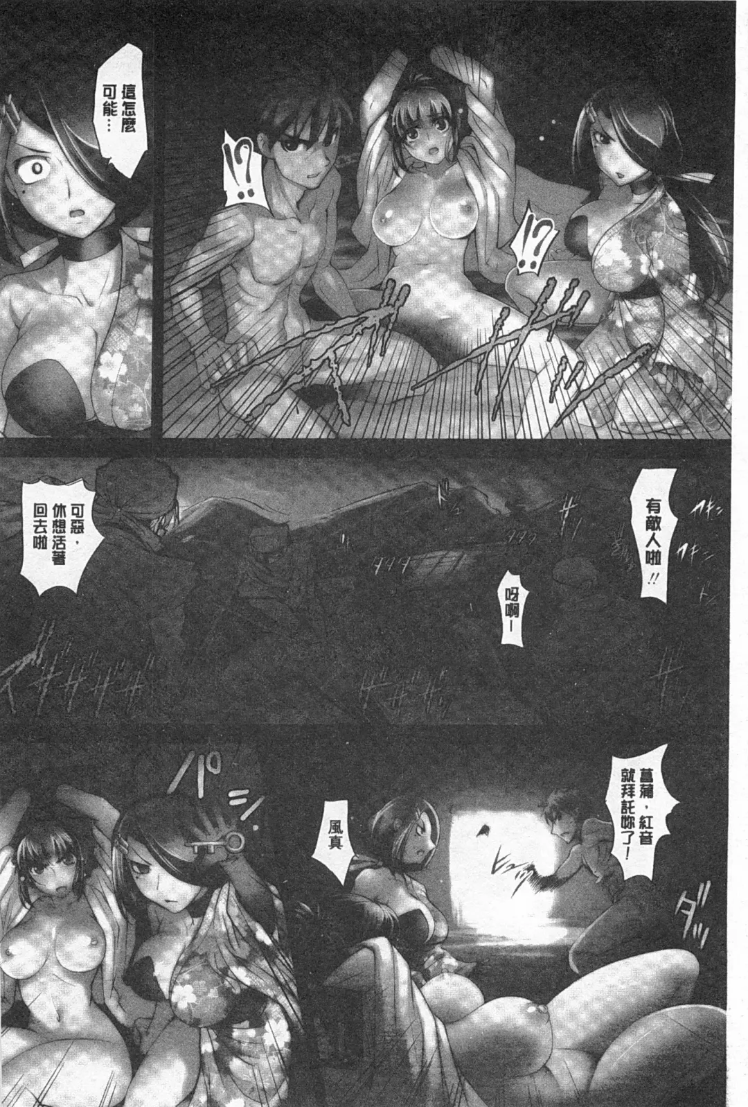[Raymon] Youen Kunoichi Kinbaku Ryoujoku no Ki | 妖豔的女忍者 緊缚凌辱之記 Fhentai - Page 57