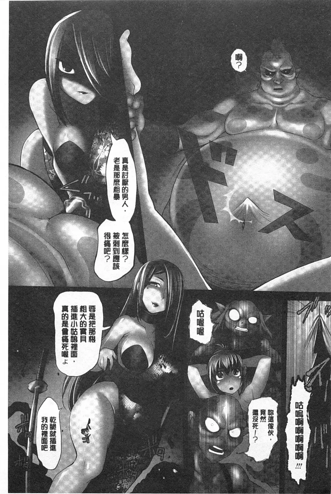 [Raymon] Youen Kunoichi Kinbaku Ryoujoku no Ki | 妖豔的女忍者 緊缚凌辱之記 Fhentai - Page 62