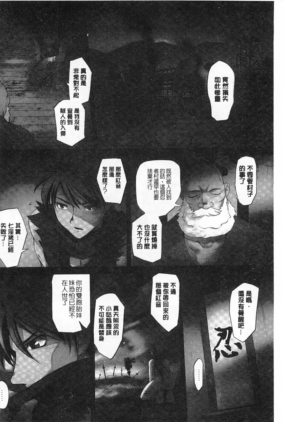 [Raymon] Youen Kunoichi Kinbaku Ryoujoku no Ki | 妖豔的女忍者 緊缚凌辱之記 Fhentai - Page 67