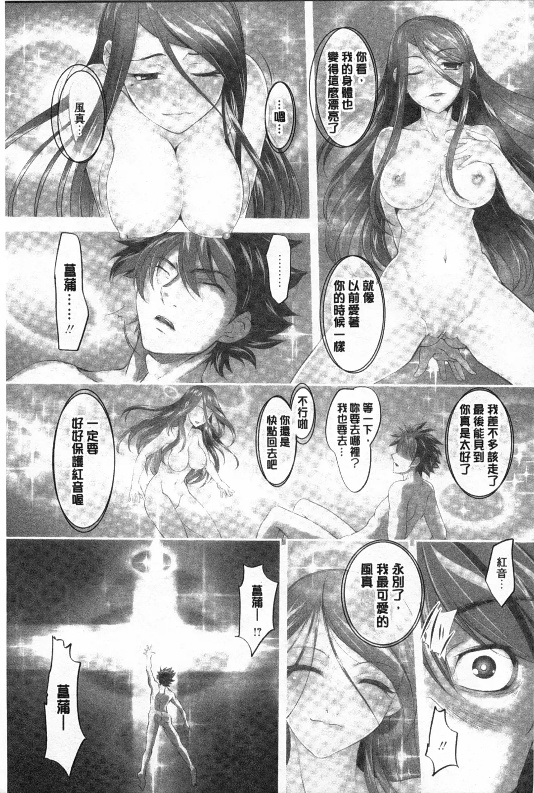 [Raymon] Youen Kunoichi Kinbaku Ryoujoku no Ki | 妖豔的女忍者 緊缚凌辱之記 Fhentai - Page 82