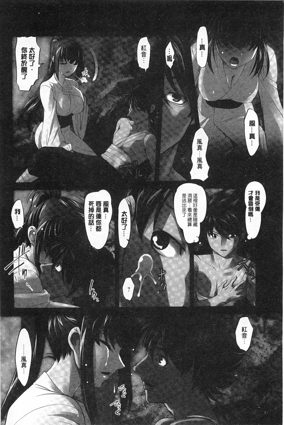 [Raymon] Youen Kunoichi Kinbaku Ryoujoku no Ki | 妖豔的女忍者 緊缚凌辱之記 Fhentai - Page 83