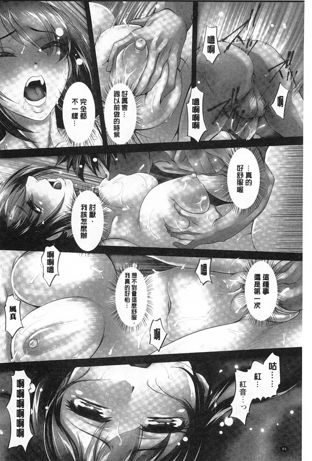 [Raymon] Youen Kunoichi Kinbaku Ryoujoku no Ki | 妖豔的女忍者 緊缚凌辱之記 Fhentai - Page 87