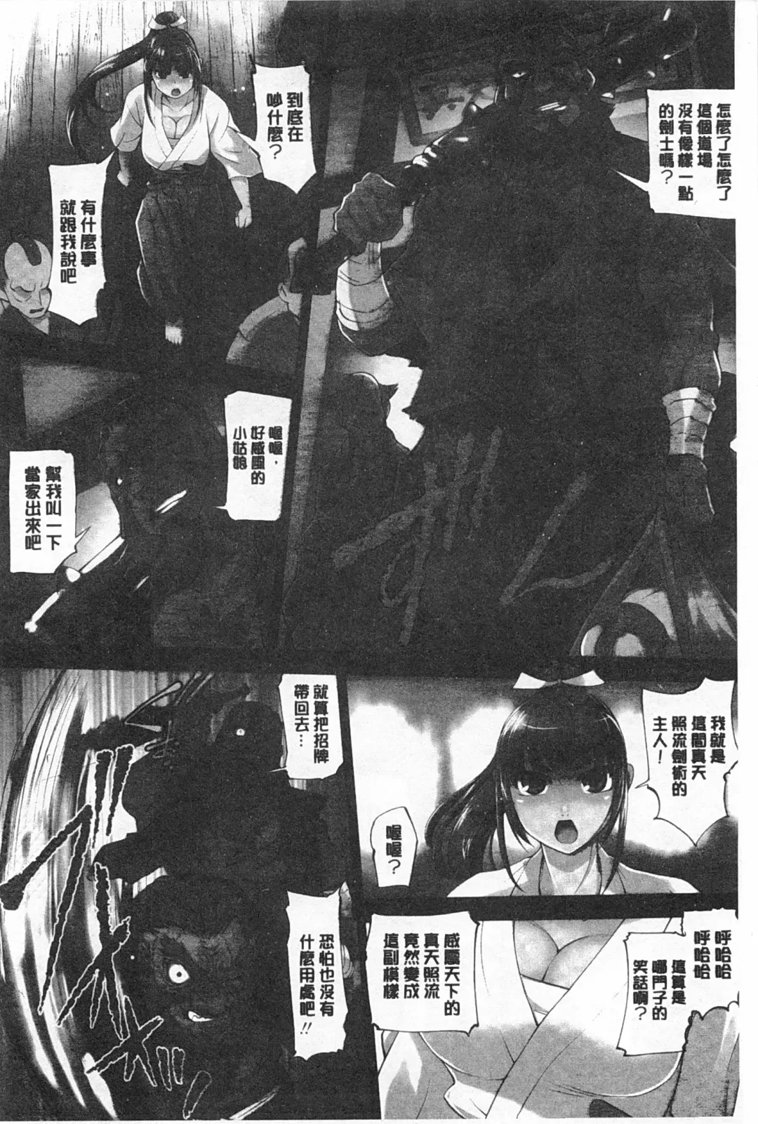 [Raymon] Youen Kunoichi Kinbaku Ryoujoku no Ki | 妖豔的女忍者 緊缚凌辱之記 Fhentai - Page 9