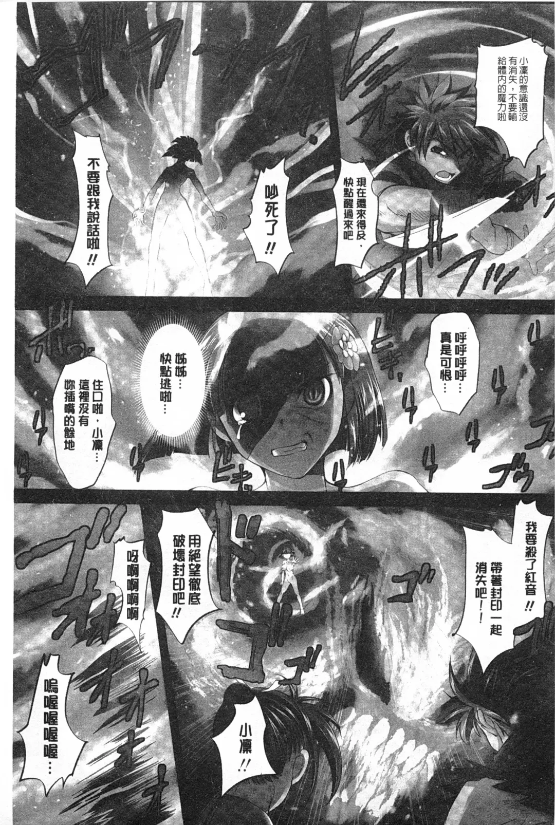 [Raymon] Youen Kunoichi Kinbaku Ryoujoku no Ki | 妖豔的女忍者 緊缚凌辱之記 Fhentai - Page 96