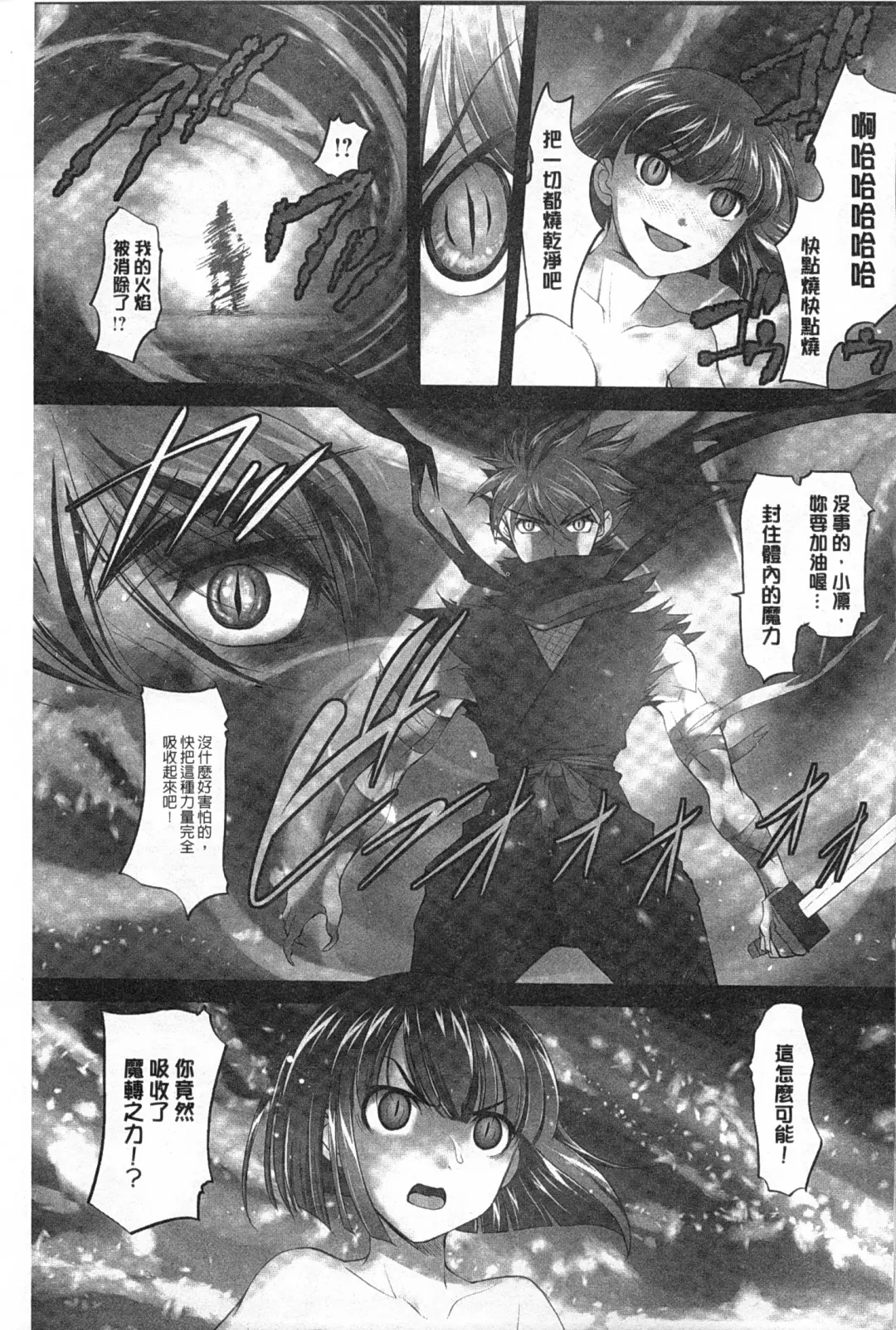 [Raymon] Youen Kunoichi Kinbaku Ryoujoku no Ki | 妖豔的女忍者 緊缚凌辱之記 Fhentai - Page 98