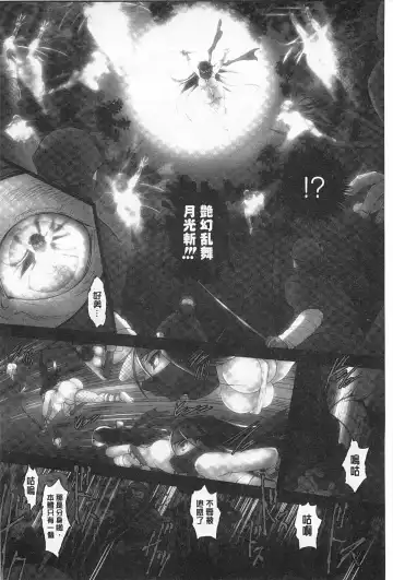 [Raymon] Youen Kunoichi Kinbaku Ryoujoku no Ki | 妖豔的女忍者 緊缚凌辱之記 Fhentai - Page 109