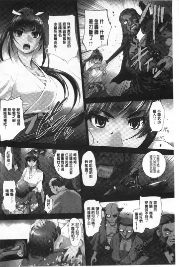 [Raymon] Youen Kunoichi Kinbaku Ryoujoku no Ki | 妖豔的女忍者 緊缚凌辱之記 Fhentai - Page 11
