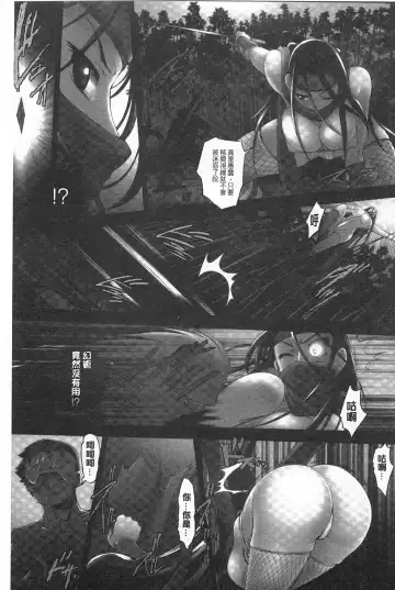[Raymon] Youen Kunoichi Kinbaku Ryoujoku no Ki | 妖豔的女忍者 緊缚凌辱之記 Fhentai - Page 110