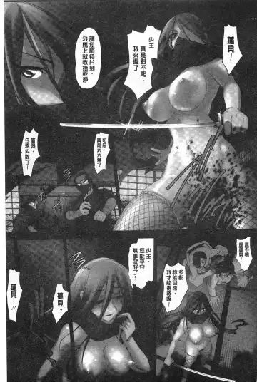 [Raymon] Youen Kunoichi Kinbaku Ryoujoku no Ki | 妖豔的女忍者 緊缚凌辱之記 Fhentai - Page 120