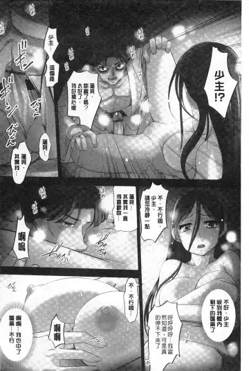 [Raymon] Youen Kunoichi Kinbaku Ryoujoku no Ki | 妖豔的女忍者 緊缚凌辱之記 Fhentai - Page 123