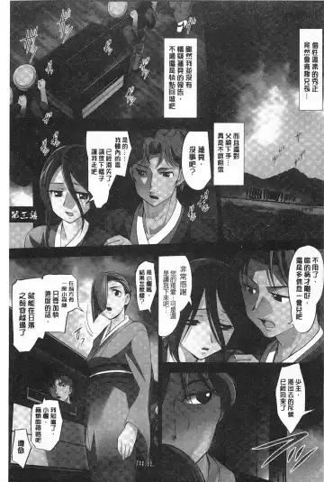 [Raymon] Youen Kunoichi Kinbaku Ryoujoku no Ki | 妖豔的女忍者 緊缚凌辱之記 Fhentai - Page 128