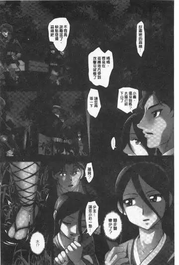 [Raymon] Youen Kunoichi Kinbaku Ryoujoku no Ki | 妖豔的女忍者 緊缚凌辱之記 Fhentai - Page 129