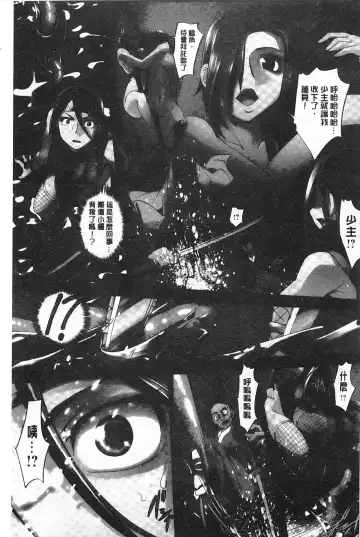 [Raymon] Youen Kunoichi Kinbaku Ryoujoku no Ki | 妖豔的女忍者 緊缚凌辱之記 Fhentai - Page 132