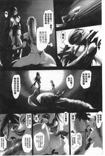 [Raymon] Youen Kunoichi Kinbaku Ryoujoku no Ki | 妖豔的女忍者 緊缚凌辱之記 Fhentai - Page 135