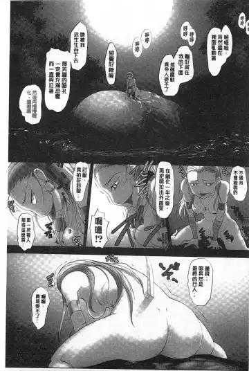 [Raymon] Youen Kunoichi Kinbaku Ryoujoku no Ki | 妖豔的女忍者 緊缚凌辱之記 Fhentai - Page 138