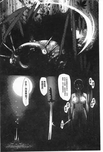 [Raymon] Youen Kunoichi Kinbaku Ryoujoku no Ki | 妖豔的女忍者 緊缚凌辱之記 Fhentai - Page 139