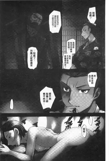 [Raymon] Youen Kunoichi Kinbaku Ryoujoku no Ki | 妖豔的女忍者 緊缚凌辱之記 Fhentai - Page 143