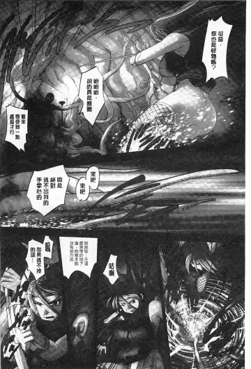 [Raymon] Youen Kunoichi Kinbaku Ryoujoku no Ki | 妖豔的女忍者 緊缚凌辱之記 Fhentai - Page 147