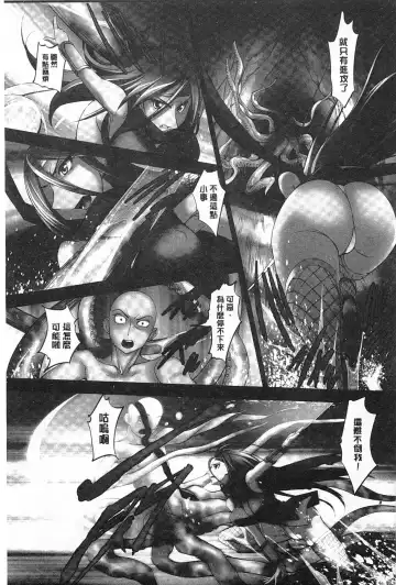 [Raymon] Youen Kunoichi Kinbaku Ryoujoku no Ki | 妖豔的女忍者 緊缚凌辱之記 Fhentai - Page 148