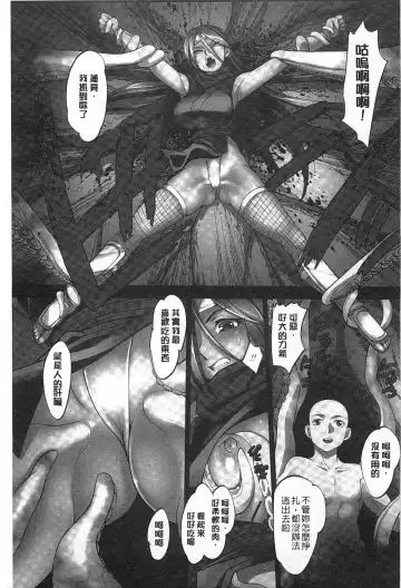 [Raymon] Youen Kunoichi Kinbaku Ryoujoku no Ki | 妖豔的女忍者 緊缚凌辱之記 Fhentai - Page 150