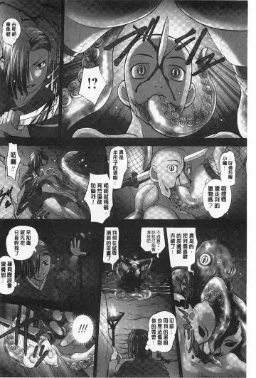 [Raymon] Youen Kunoichi Kinbaku Ryoujoku no Ki | 妖豔的女忍者 緊缚凌辱之記 Fhentai - Page 157
