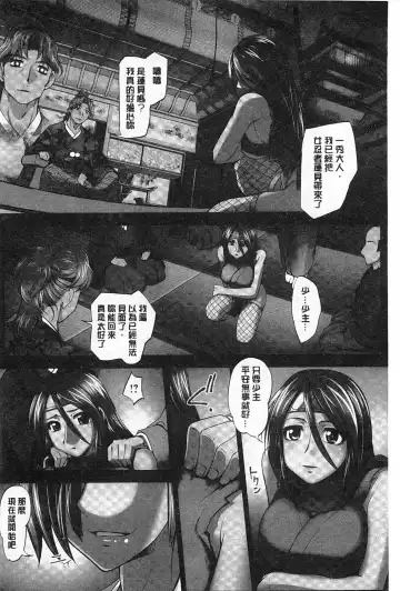 [Raymon] Youen Kunoichi Kinbaku Ryoujoku no Ki | 妖豔的女忍者 緊缚凌辱之記 Fhentai - Page 159