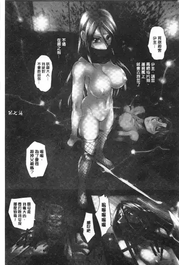 [Raymon] Youen Kunoichi Kinbaku Ryoujoku no Ki | 妖豔的女忍者 緊缚凌辱之記 Fhentai - Page 176