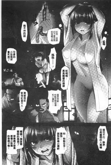 [Raymon] Youen Kunoichi Kinbaku Ryoujoku no Ki | 妖豔的女忍者 緊缚凌辱之記 Fhentai - Page 18