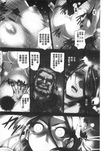 [Raymon] Youen Kunoichi Kinbaku Ryoujoku no Ki | 妖豔的女忍者 緊缚凌辱之記 Fhentai - Page 183