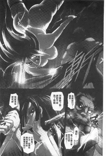 [Raymon] Youen Kunoichi Kinbaku Ryoujoku no Ki | 妖豔的女忍者 緊缚凌辱之記 Fhentai - Page 185