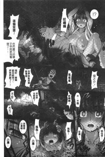 [Raymon] Youen Kunoichi Kinbaku Ryoujoku no Ki | 妖豔的女忍者 緊缚凌辱之記 Fhentai - Page 28