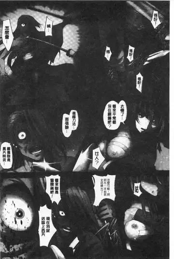 [Raymon] Youen Kunoichi Kinbaku Ryoujoku no Ki | 妖豔的女忍者 緊缚凌辱之記 Fhentai - Page 33