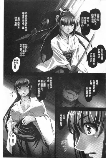 [Raymon] Youen Kunoichi Kinbaku Ryoujoku no Ki | 妖豔的女忍者 緊缚凌辱之記 Fhentai - Page 36