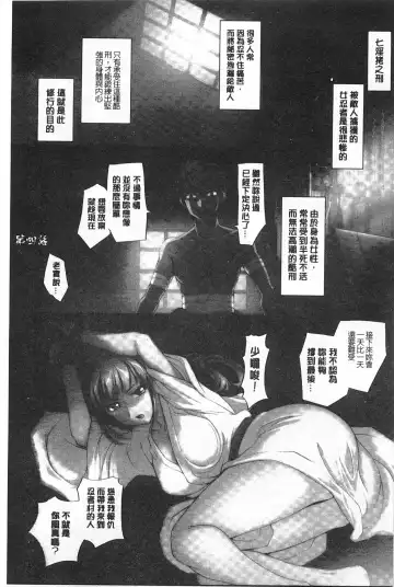 [Raymon] Youen Kunoichi Kinbaku Ryoujoku no Ki | 妖豔的女忍者 緊缚凌辱之記 Fhentai - Page 42