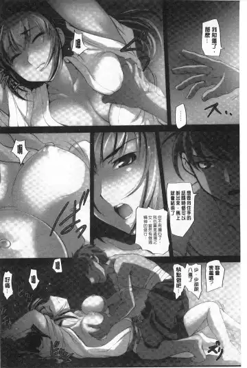 [Raymon] Youen Kunoichi Kinbaku Ryoujoku no Ki | 妖豔的女忍者 緊缚凌辱之記 Fhentai - Page 43